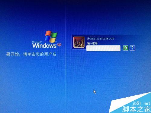 XP系统怎么设置开机密码呢