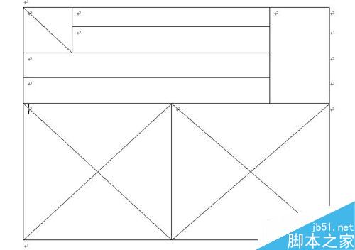 怎么样用word绘制表格