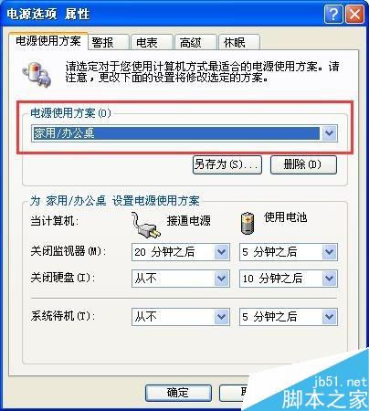 怎样用Windows管理计算机