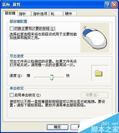 怎样用Windows管理计算机