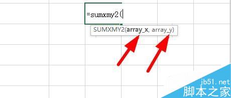 Excel中如何使用SUMXMY2函数？