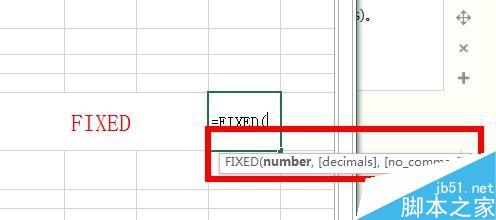 Excel中FIXED函数该如何使用？