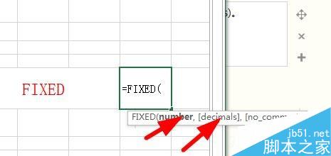 Excel中FIXED函数该如何使用？