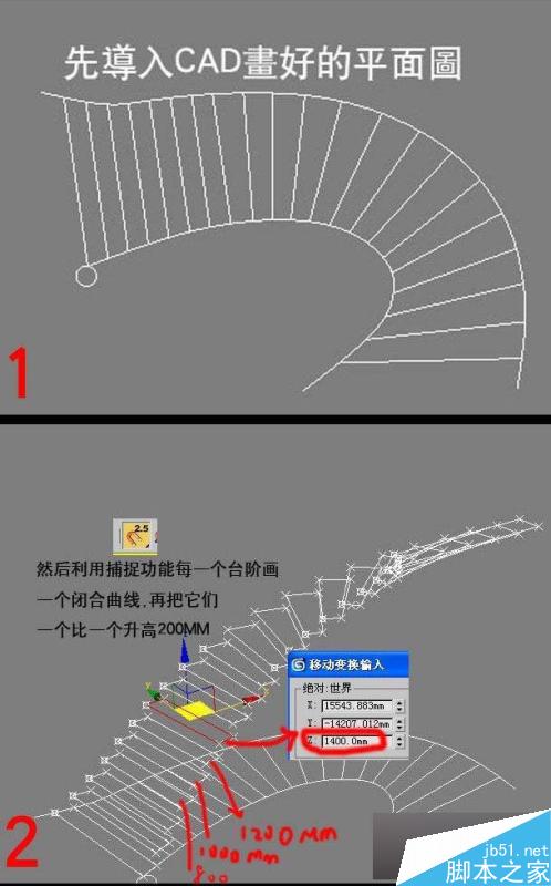 3DMAX楼梯建模教程 脚本之家 3DMAX建模教程