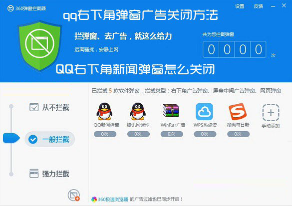 QQ右下角新闻弹窗怎么关闭 qq右下角弹窗广告关闭方法