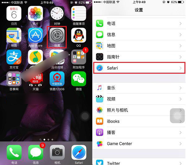 iPhone浏览器缓存怎么清理 iPhone6s清理Safari缓存方法