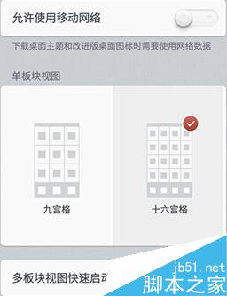 手机锤子桌面怎么安装 锤子桌面安装教程