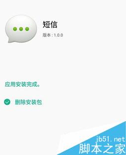 手机锤子桌面怎么安装 锤子桌面安装教程