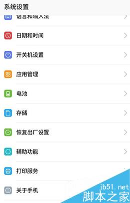 手机锤子桌面怎么安装 锤子桌面安装教程