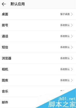 手机锤子桌面怎么安装 锤子桌面安装教程