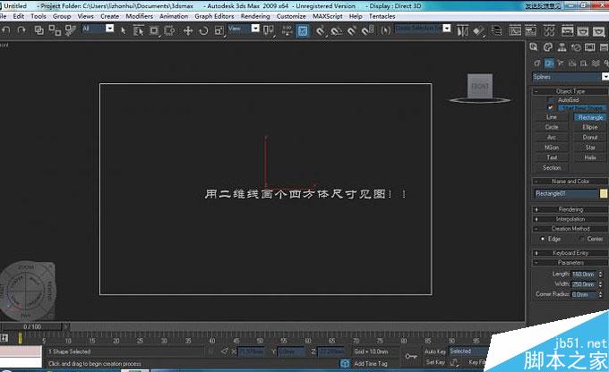 3DMAX制作旋转楼梯教程 脚本之家 3DMAX教程