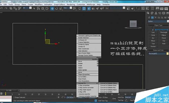 3DMAX制作旋转楼梯教程 脚本之家 3DMAX教程