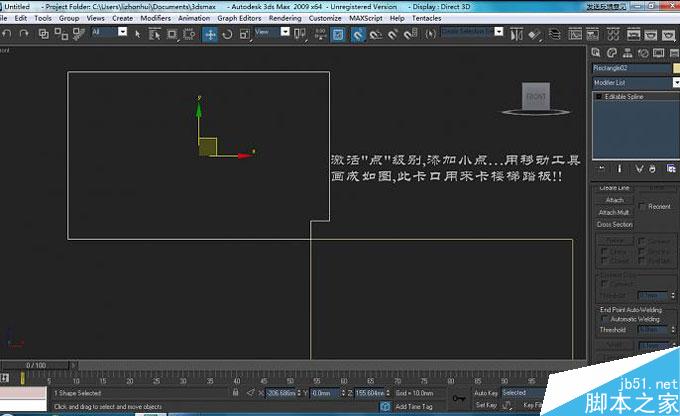 3DMAX制作旋转楼梯教程 脚本之家 3DMAX教程