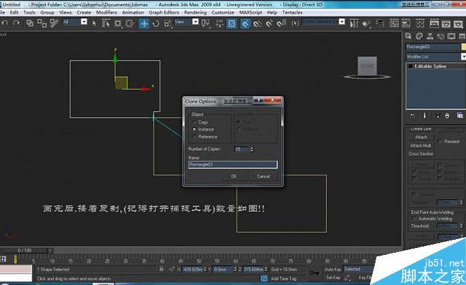 3DMAX制作旋转楼梯教程 脚本之家 3DMAX教程