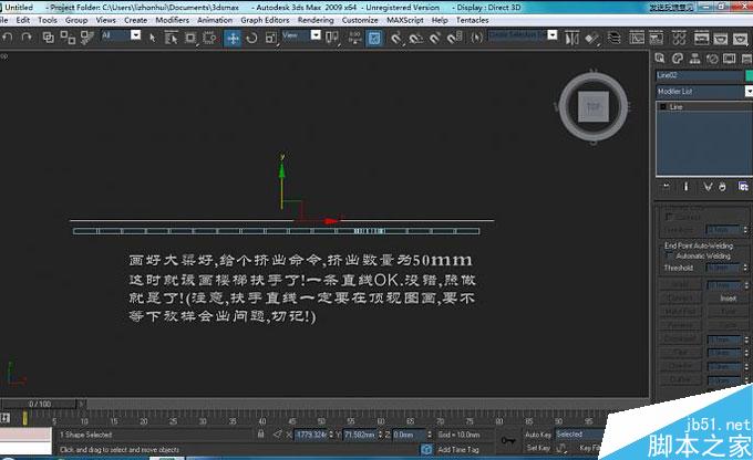 3DMAX制作旋转楼梯教程 脚本之家 3DMAX教程