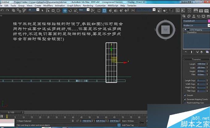 3DMAX制作旋转楼梯教程 脚本之家 3DMAX教程