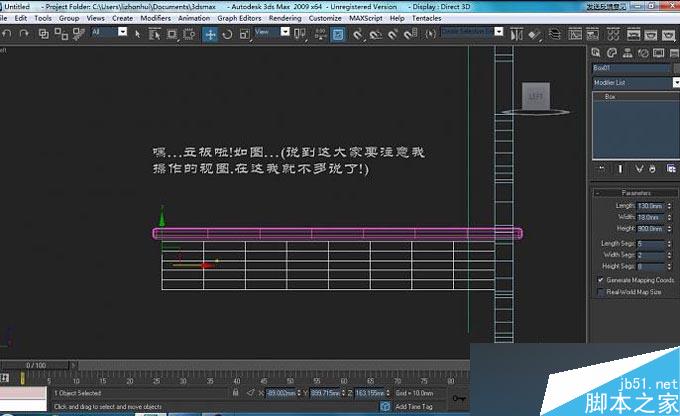 3DMAX制作旋转楼梯教程 脚本之家 3DMAX教程