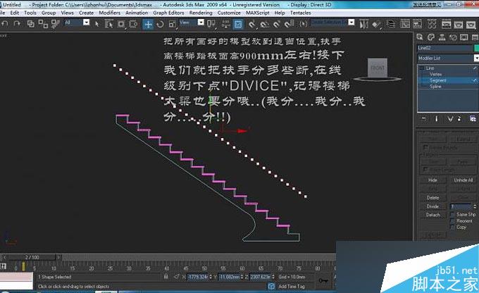 3DMAX制作旋转楼梯教程 脚本之家 3DMAX教程