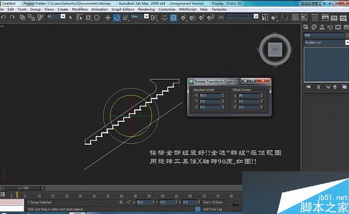 3DMAX制作旋转楼梯教程 脚本之家 3DMAX教程