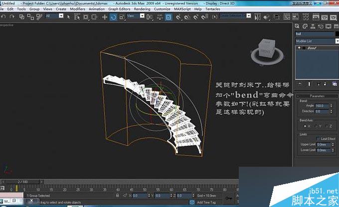 3DMAX制作旋转楼梯教程 脚本之家 3DMAX教程