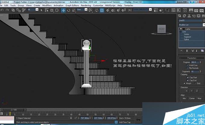 3DMAX制作旋转楼梯教程 脚本之家 3DMAX教程