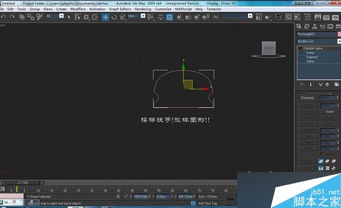 3DMAX制作旋转楼梯教程 脚本之家 3DMAX教程