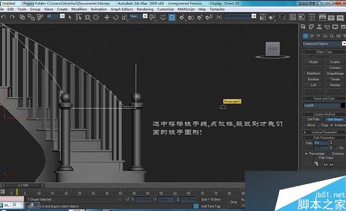 3DMAX制作旋转楼梯教程 脚本之家 3DMAX教程