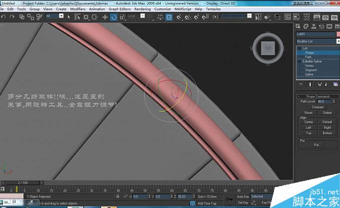 3DMAX制作旋转楼梯教程 脚本之家 3DMAX教程