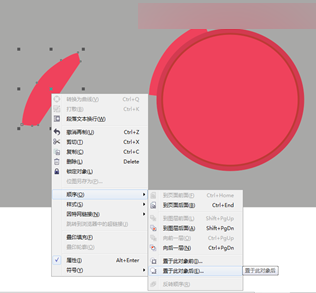 CorelDraw制作淘宝宣传促销海报教程,PS教程,思缘教程网