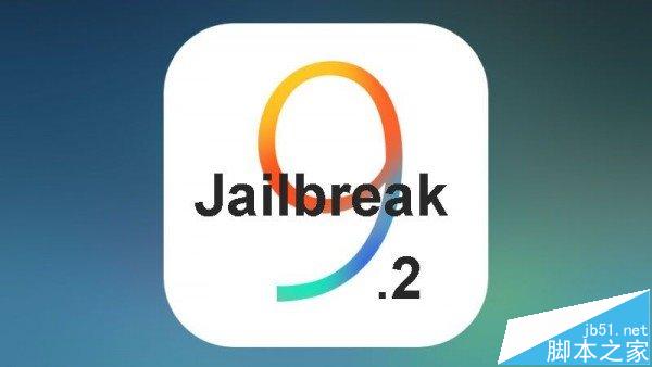 iOS9.2.1完美越狱已出现？开发者称还有Bug