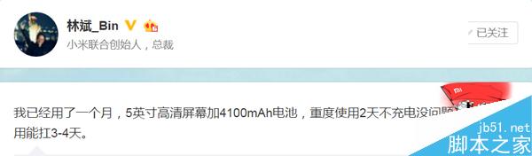 红米3电池容量是多少？