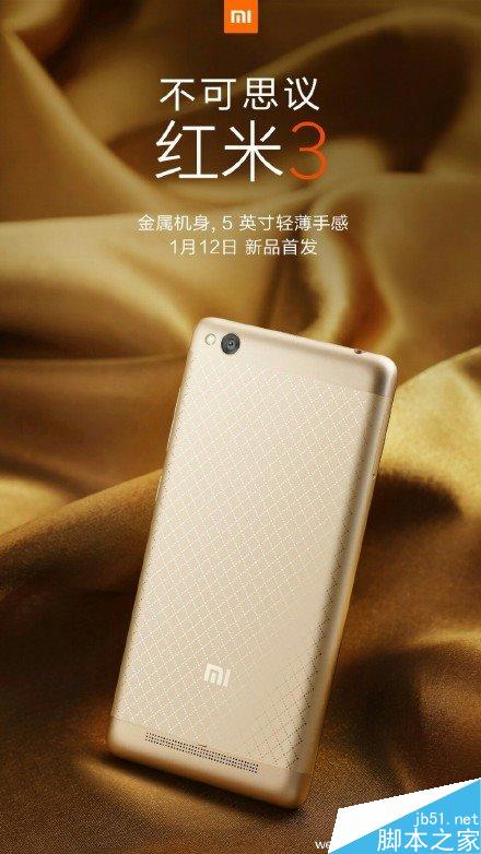 红米3电池容量是多少？