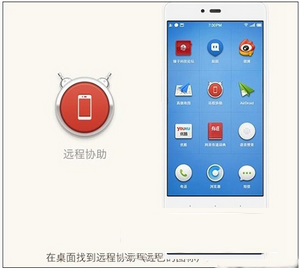 锤子t2远程协助功能怎么用 锤子t2远程协助使用方法流程1