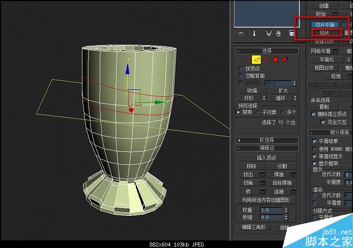 3DMAX漂亮花瓶建模教程 脚本之家 3DSMAX建模教程