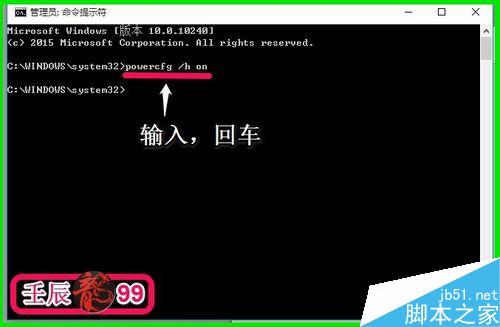 Win10系统如何开启关闭“启用快速启动”功能？