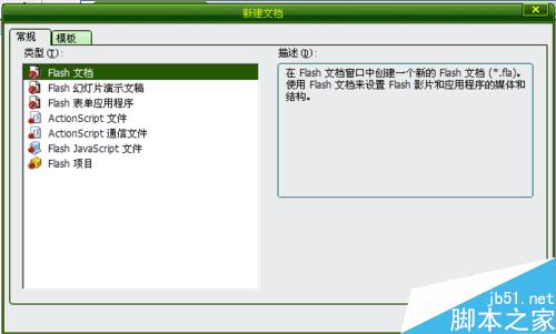 flash的打字效果