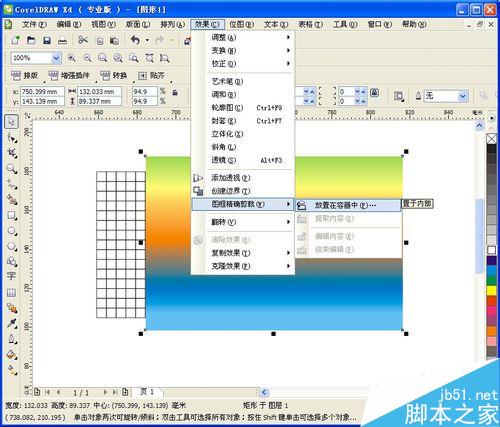 CDR怎么做球体效果