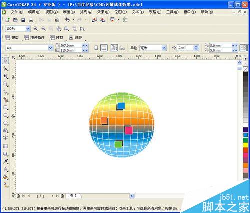 CDR怎么做球体效果