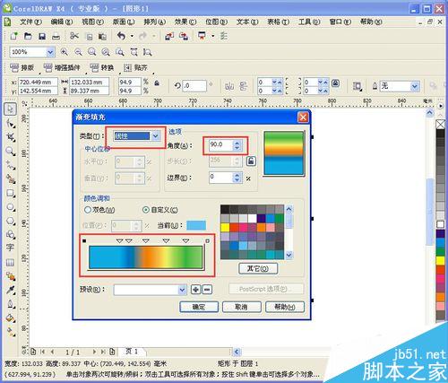 CDR怎么做球体效果