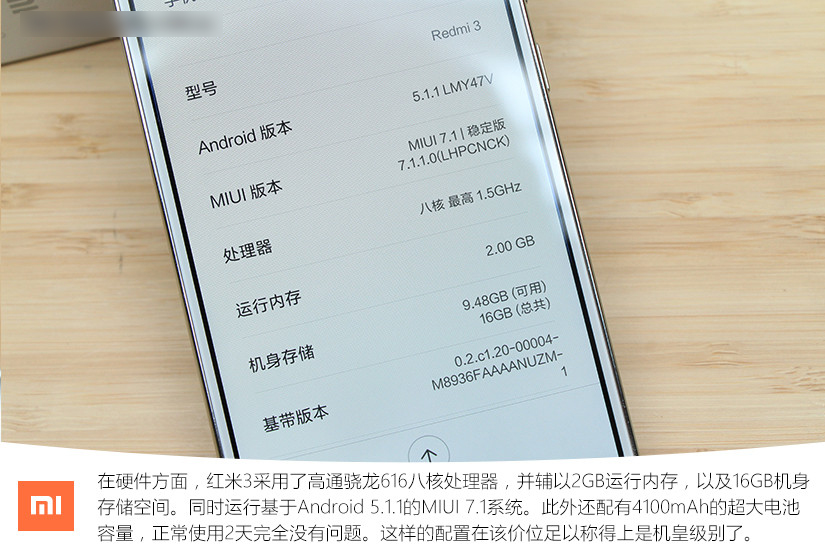 红米3开箱图片17