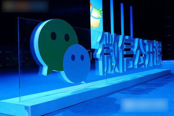 微信公开课pro是什么意思 2016微信公开课Pro版有什么用？