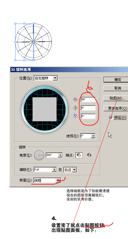 AI教程：3D贴图制作圆环渐变 脚本之家 fevte.com