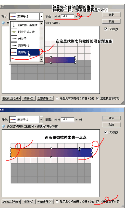 AI教程：3D贴图制作圆环渐变 脚本之家 fevte.com