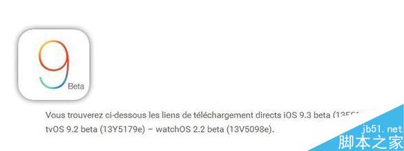 ios9.2beta4固件下载 苹果ios9.2beta4固件官方下载地址