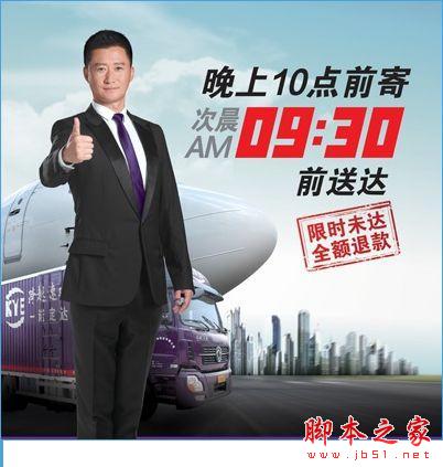 跨越速运怎么加盟？跨越速运加盟条件介绍[图]图片1