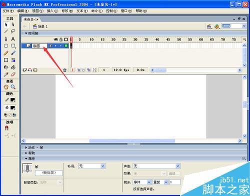 如何用flash制作画卷展开、合拢效果