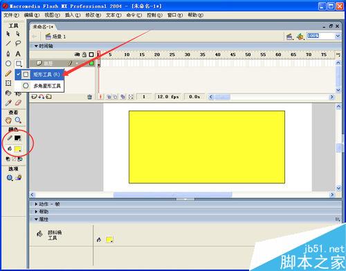 如何用flash制作画卷展开、合拢效果