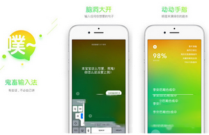 鬼畜输入法是什么 鬼畜输入法app怎么玩