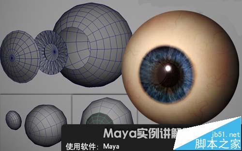 Maya怎么绘制真实的眼睛?Maya中绘制人类眼球的方法