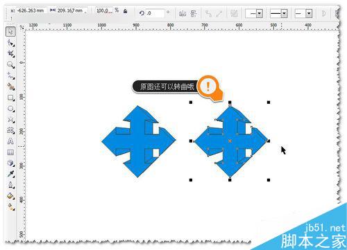 CDR教程：如何绘制立体的箭头？